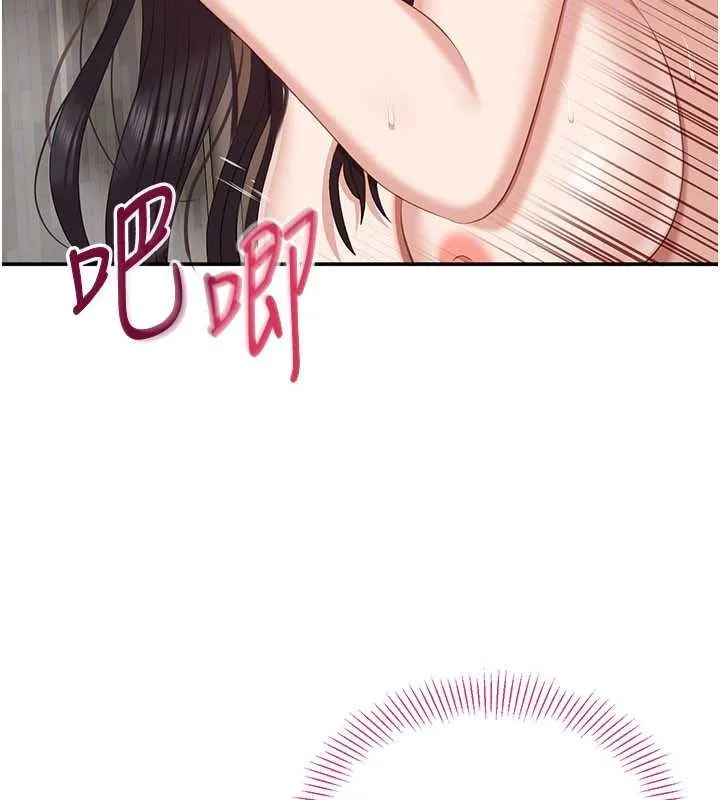 第34话-我比奴隶还早高潮 138