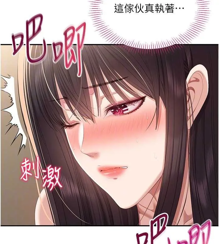 第34话-我比奴隶还早高潮 139