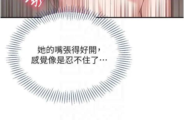 第34话-我比奴隶还早高潮 148