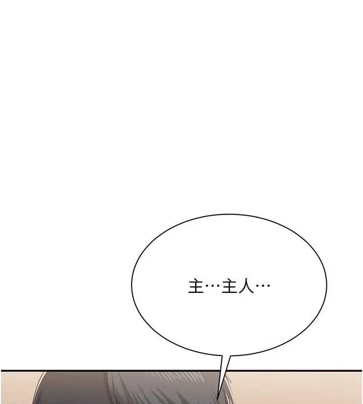 第34话-我比奴隶还早高潮 153