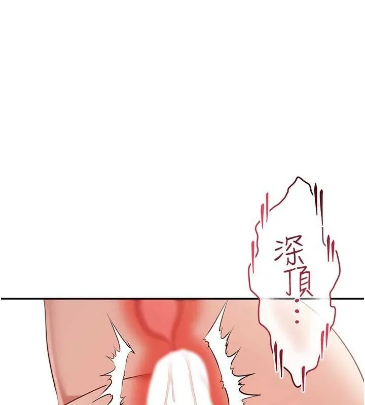 第34话-我比奴隶还早高潮 163