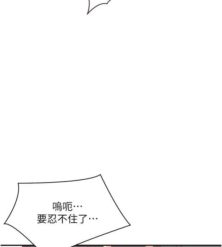 第34话-我比奴隶还早高潮 167
