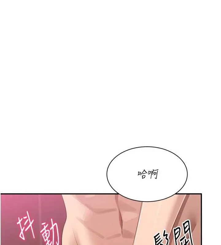 第34话-我比奴隶还早高潮 176
