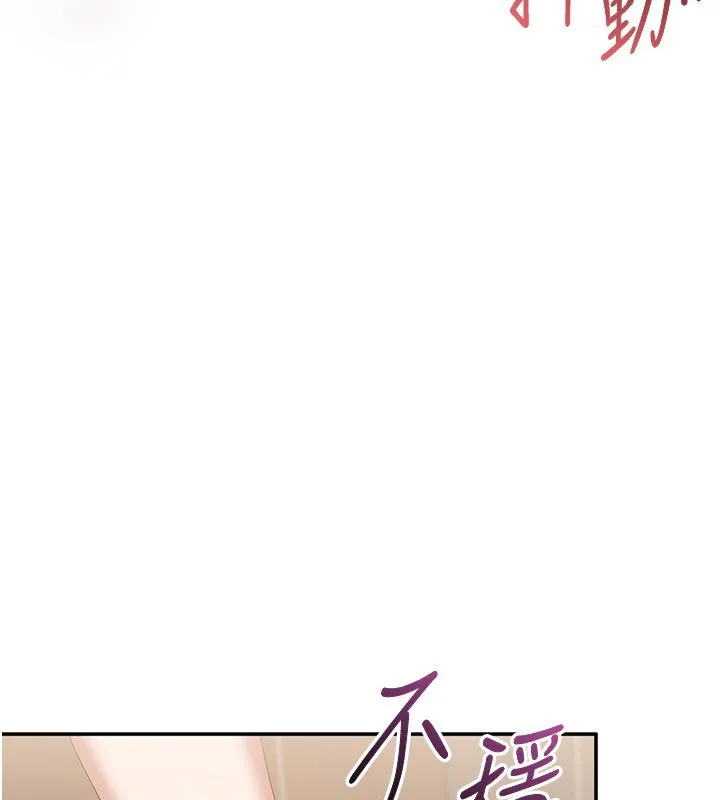 第35话-在床上逆转的主从关系 19