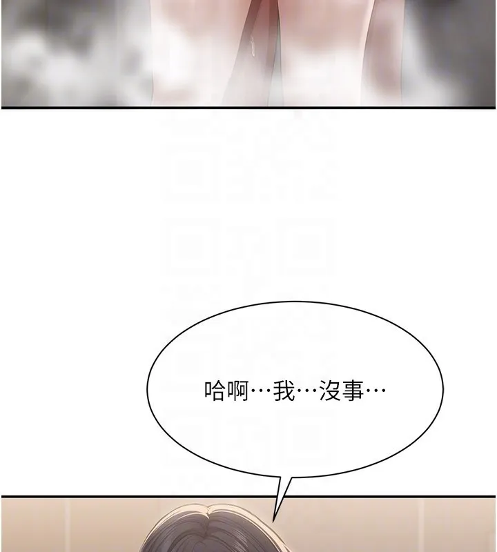 第35话-在床上逆转的主从关系 24
