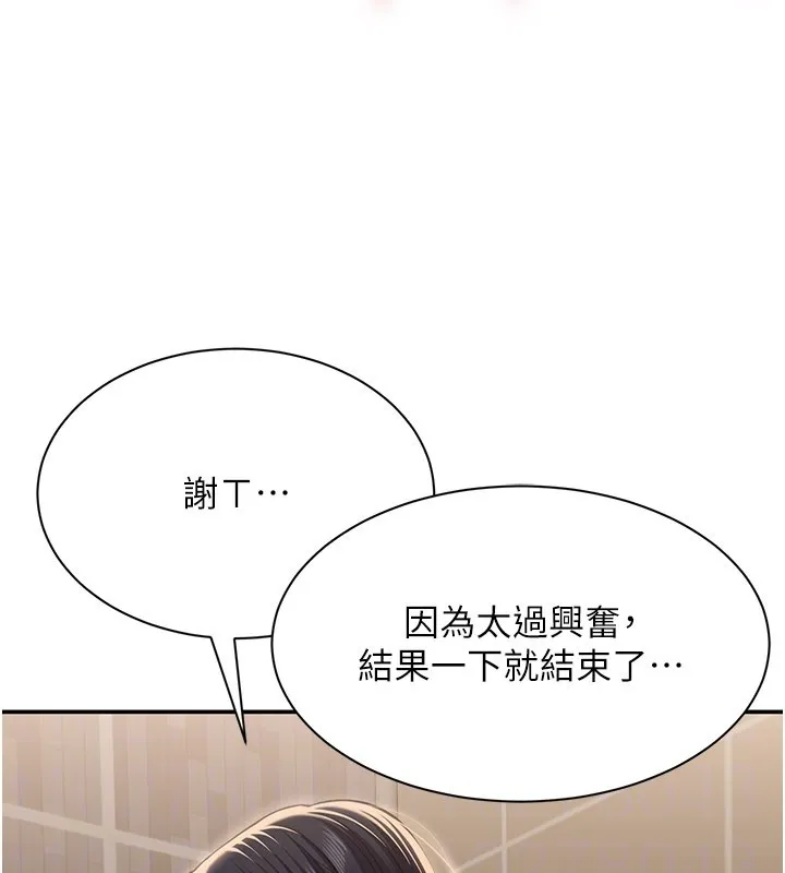 第35话-在床上逆转的主从关系 26
