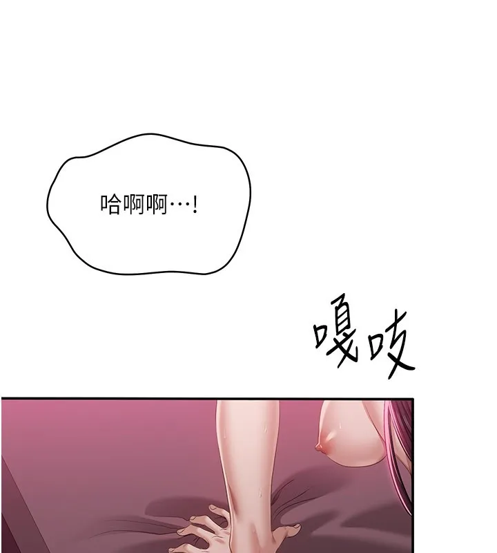 第35话-在床上逆转的主从关系 35