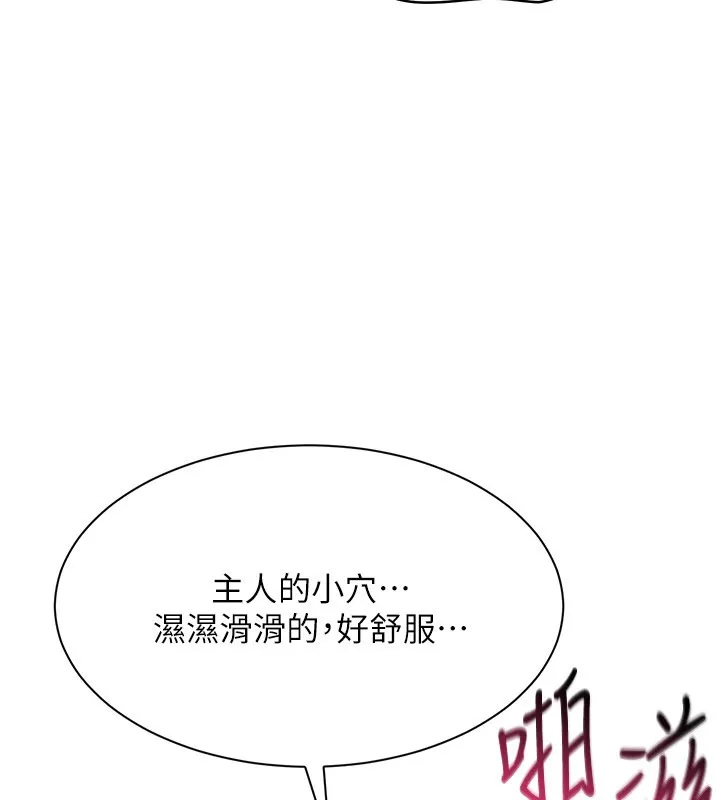 第35话-在床上逆转的主从关系 40