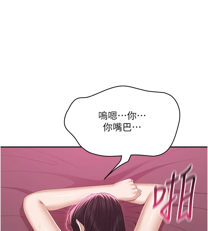 第35话-在床上逆转的主从关系 46
