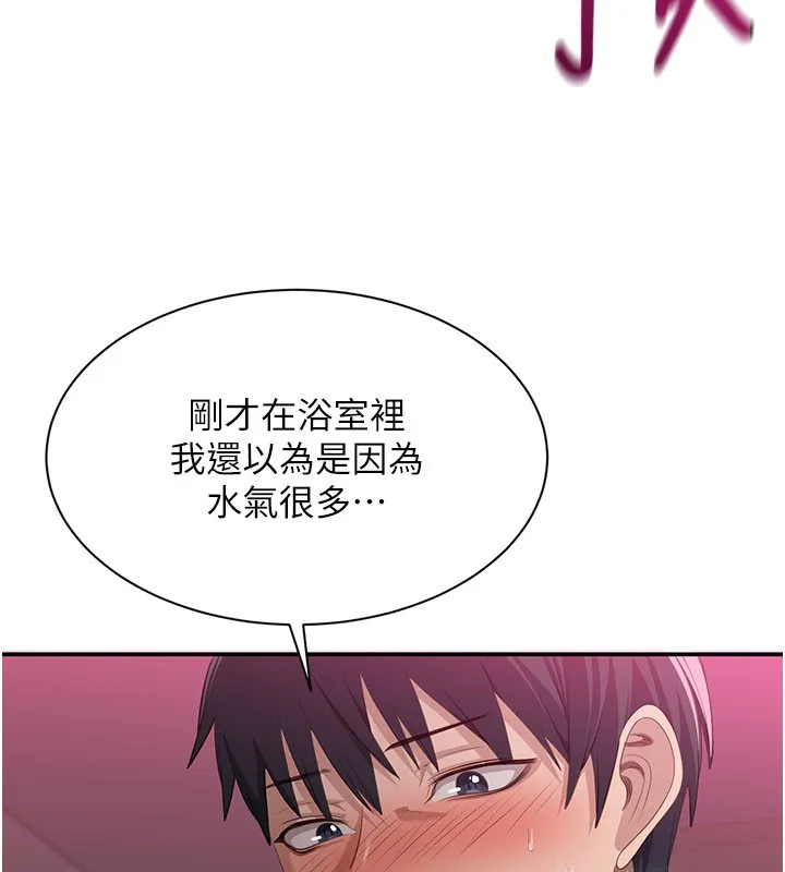 第35话-在床上逆转的主从关系 68