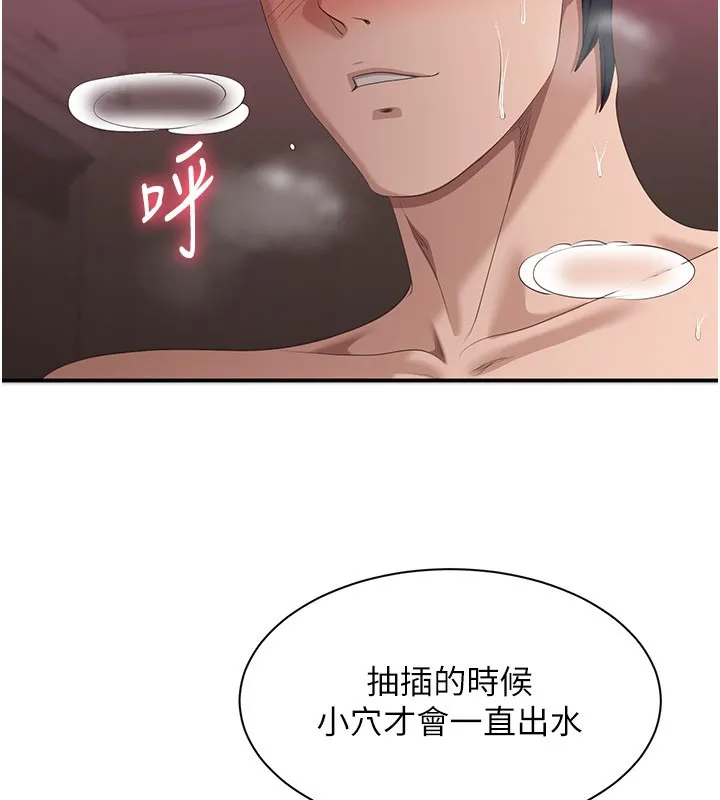 第35话-在床上逆转的主从关系 69