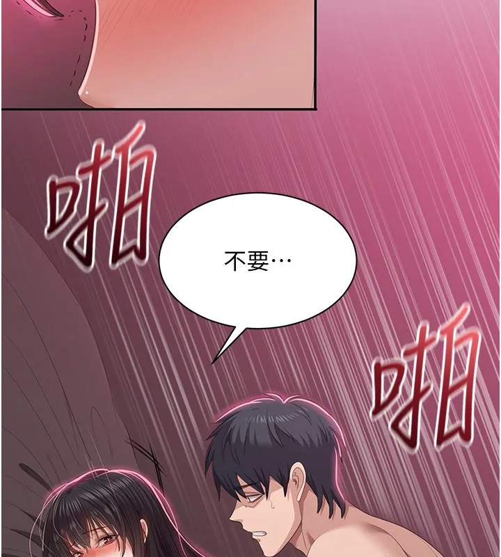 第35话-在床上逆转的主从关系 75