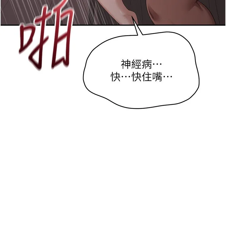 第35话-在床上逆转的主从关系 77