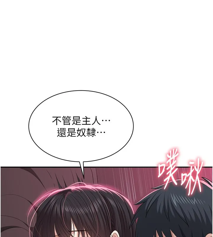 第35话-在床上逆转的主从关系 78