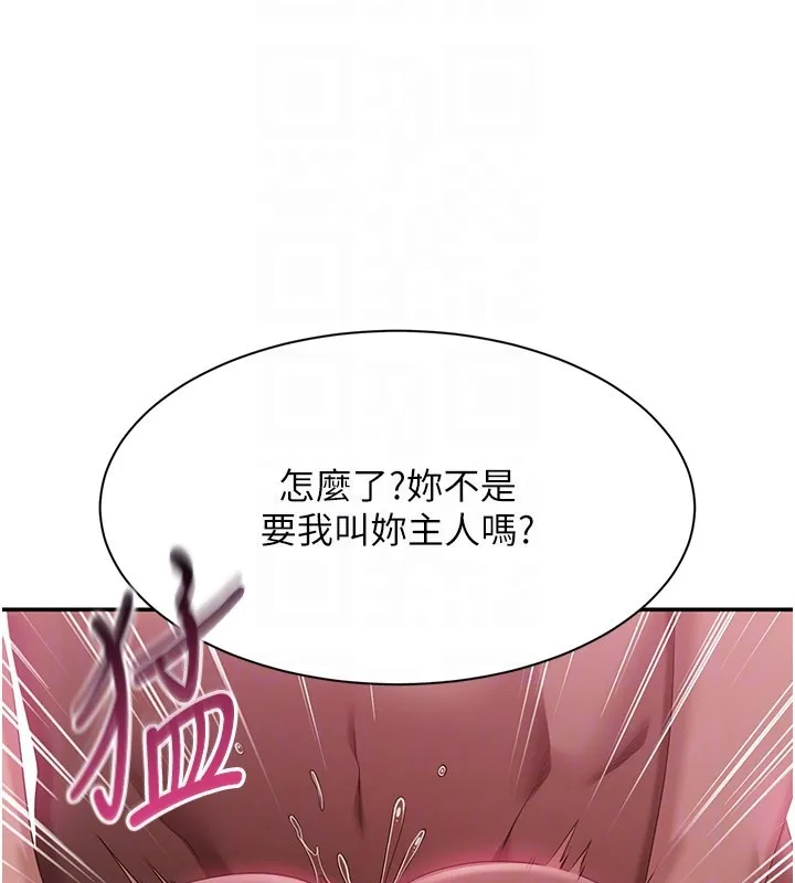 第35话-在床上逆转的主从关系 81