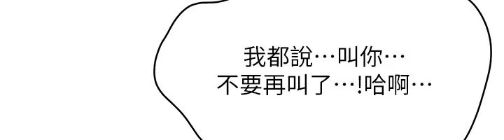 第35话-在床上逆转的主从关系 85