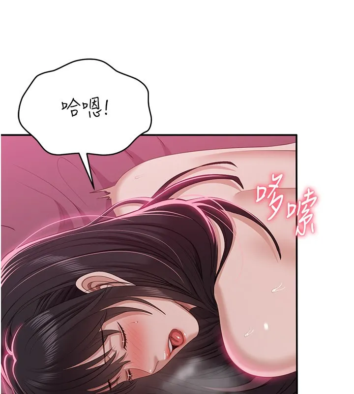 第35话-在床上逆转的主从关系 93