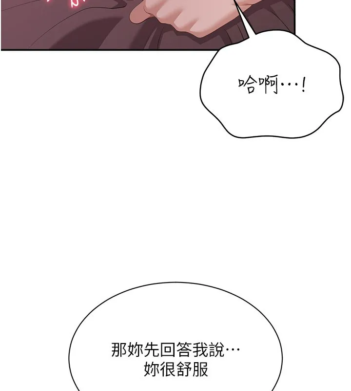 第35话-在床上逆转的主从关系 95