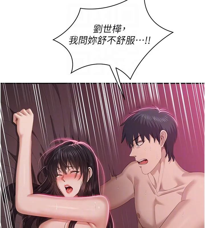 第35话-在床上逆转的主从关系 101