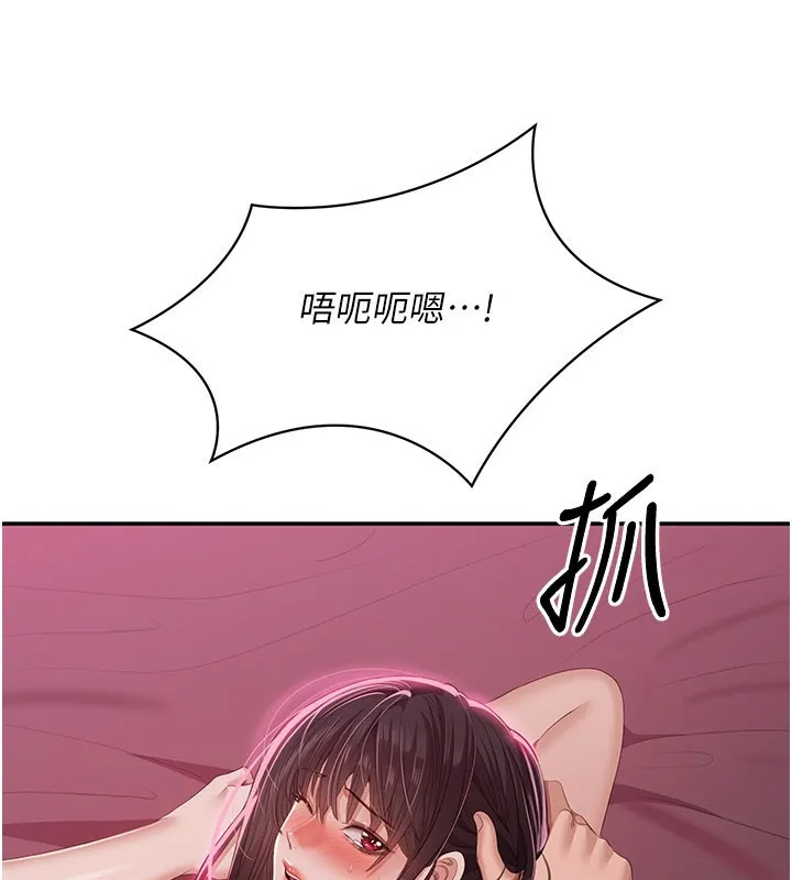 第35话-在床上逆转的主从关系 106