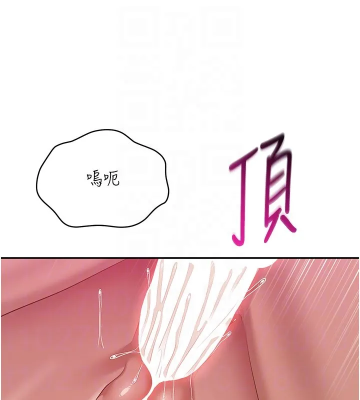 第35话-在床上逆转的主从关系 119