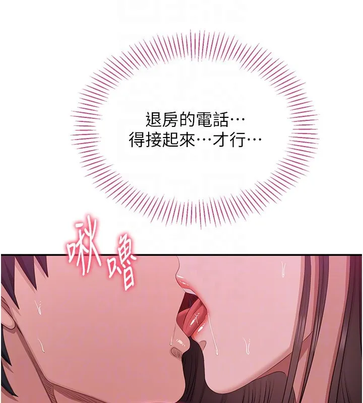 第35话-在床上逆转的主从关系 149