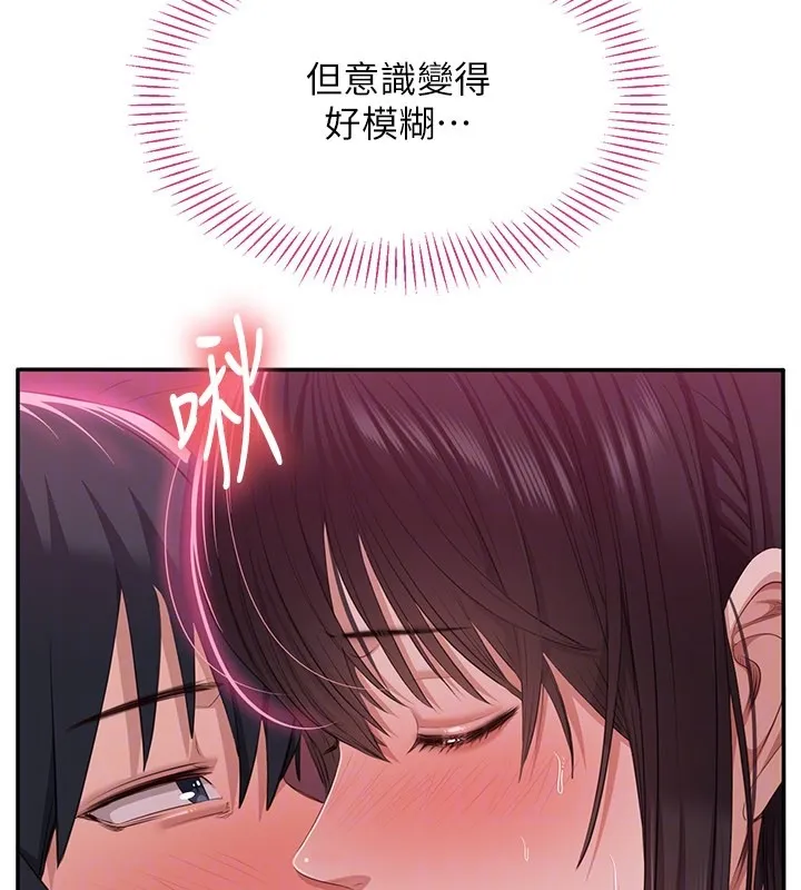 第35话-在床上逆转的主从关系 151