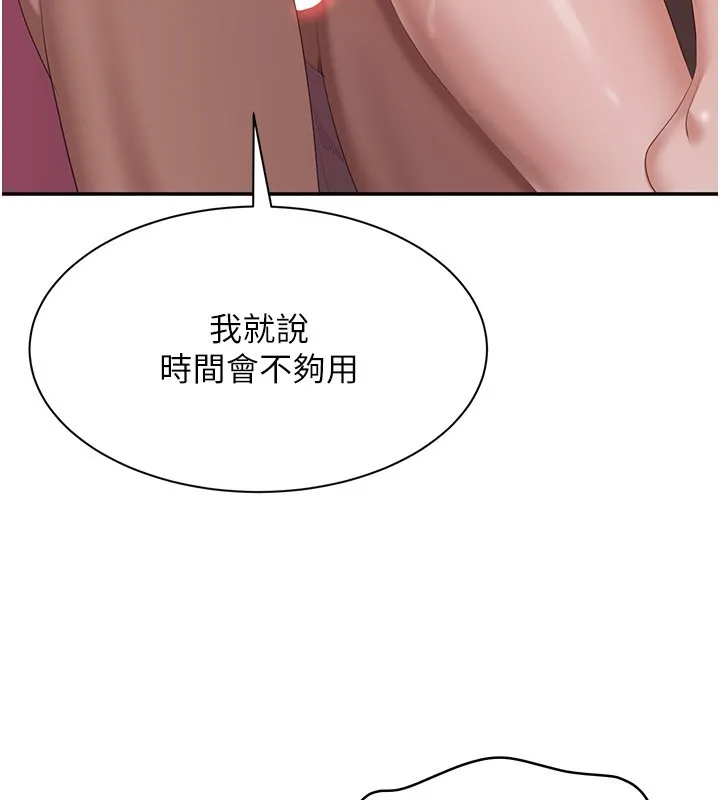 第35话-在床上逆转的主从关系 162
