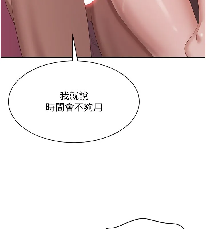 第36话-宥娜的妈妈是老主顾? 6