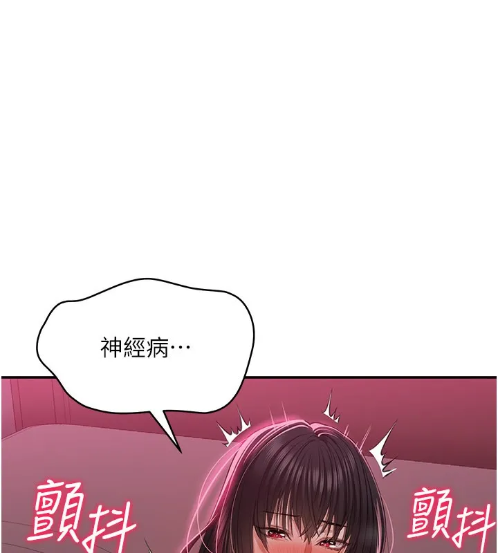 第36话-宥娜的妈妈是老主顾? 8