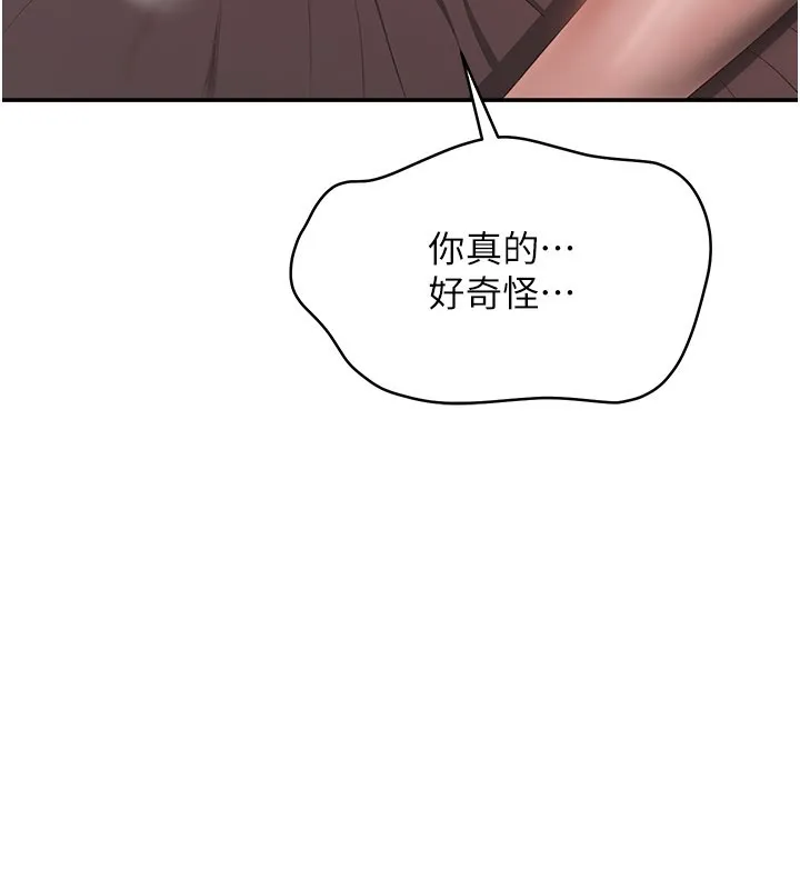 第36话-宥娜的妈妈是老主顾? 11