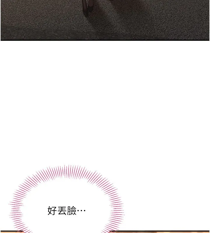 第36话-宥娜的妈妈是老主顾? 18