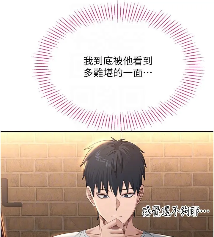 第36话-宥娜的妈妈是老主顾? 21