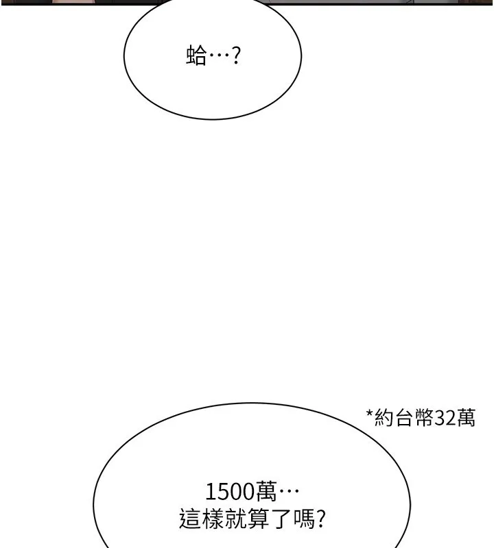 第36话-宥娜的妈妈是老主顾? 24