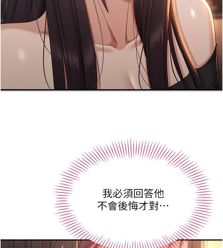 第36话-宥娜的妈妈是老主顾? 32