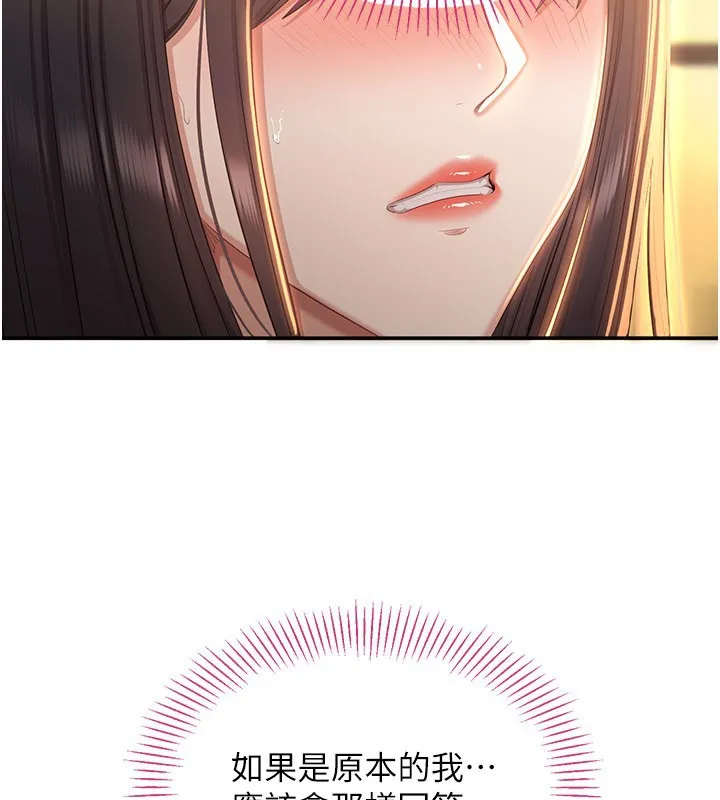 第36话-宥娜的妈妈是老主顾? 33