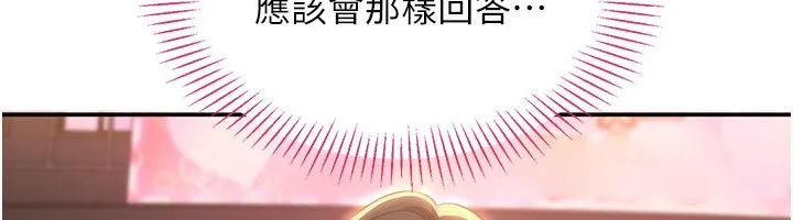 第36话-宥娜的妈妈是老主顾? 34