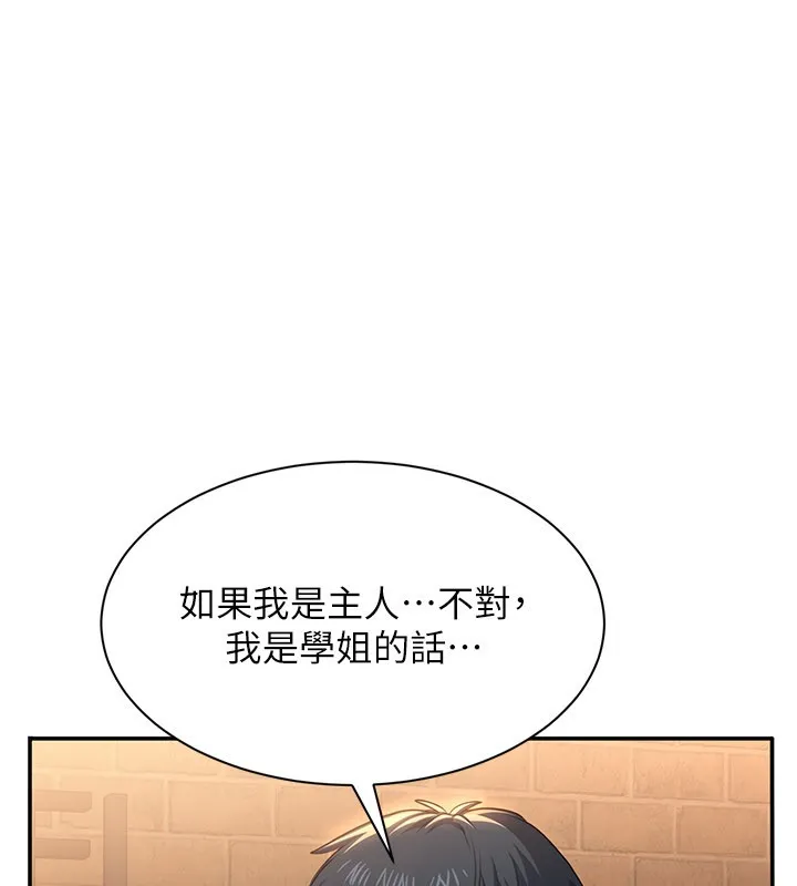 第36话-宥娜的妈妈是老主顾? 37