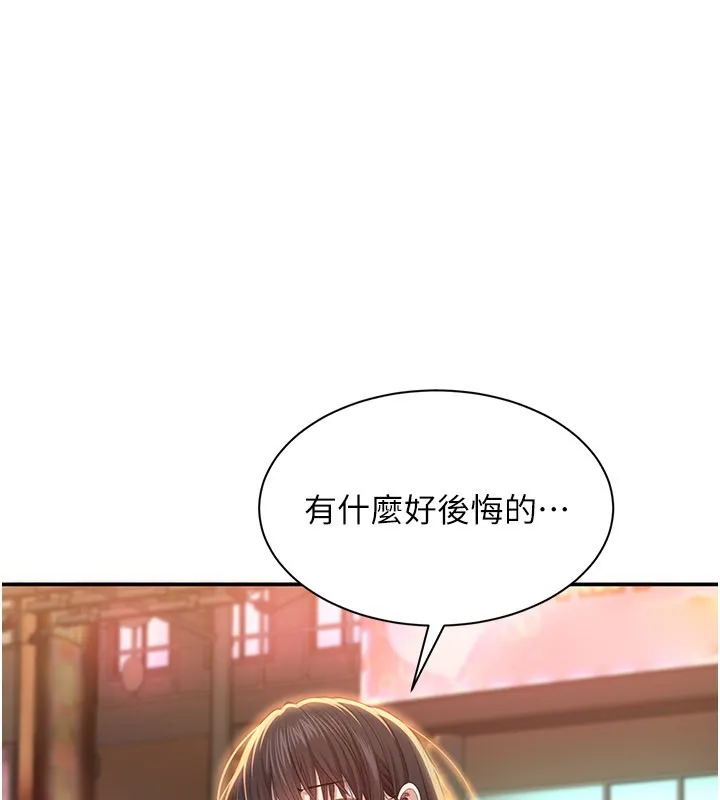 第36话-宥娜的妈妈是老主顾? 39