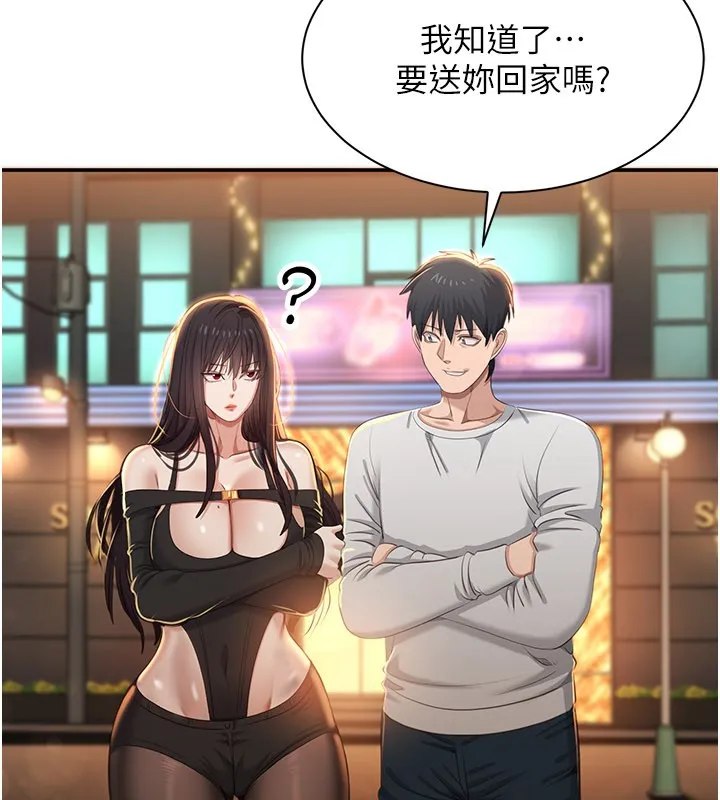 第36话-宥娜的妈妈是老主顾? 45