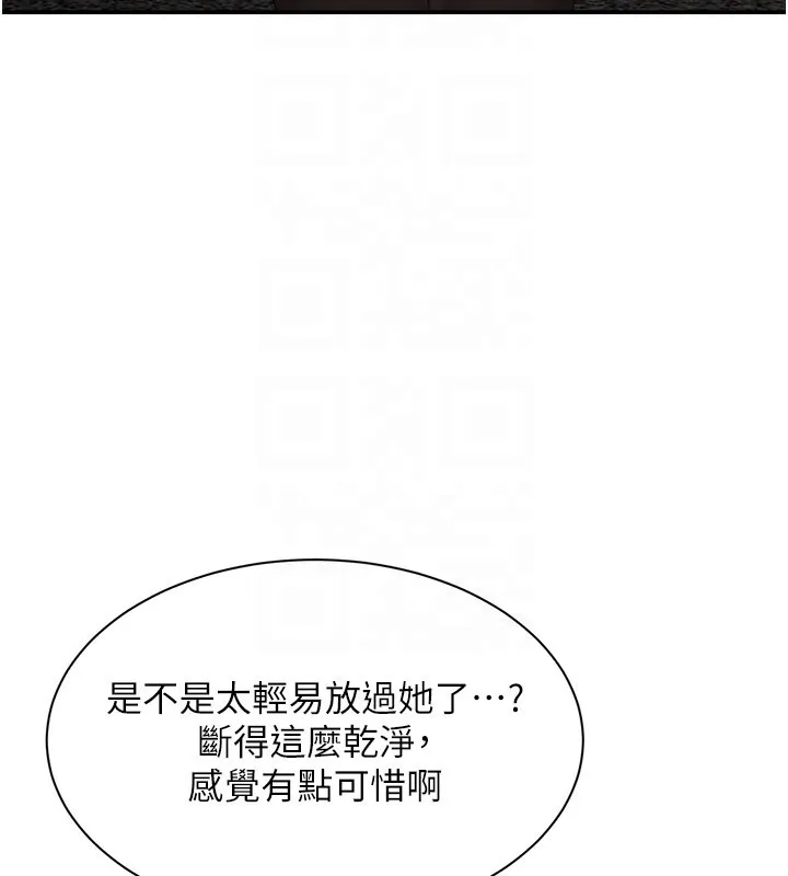 第36话-宥娜的妈妈是老主顾? 59