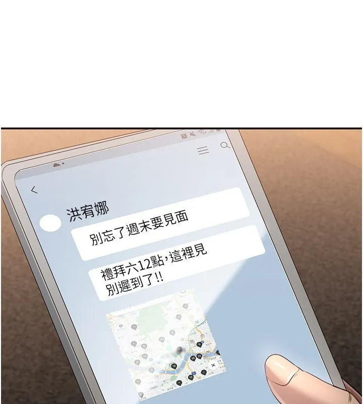 第36话-宥娜的妈妈是老主顾? 65
