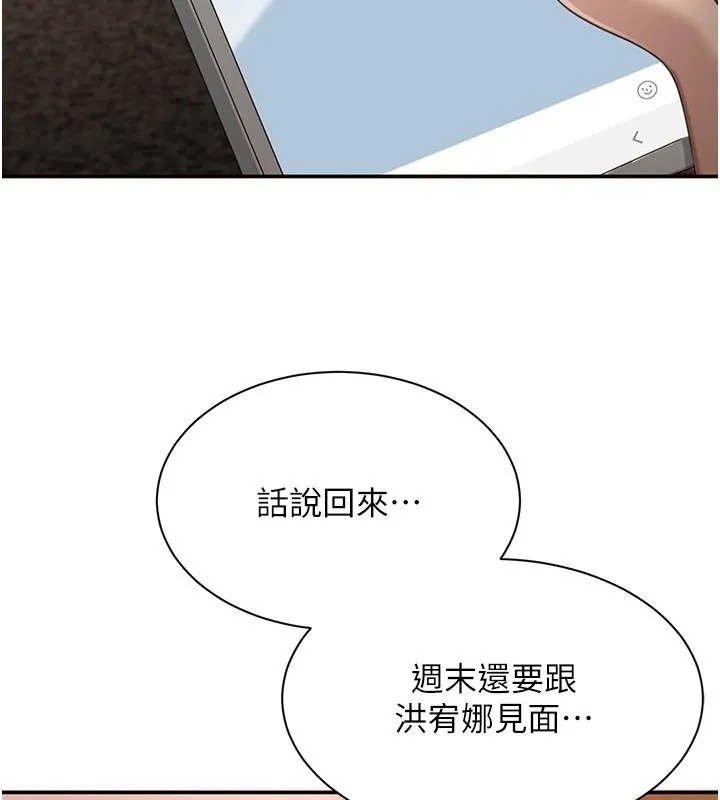第36话-宥娜的妈妈是老主顾? 66