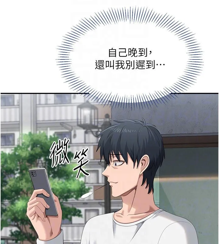 第36话-宥娜的妈妈是老主顾? 77