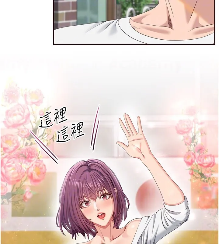 第36话-宥娜的妈妈是老主顾? 80
