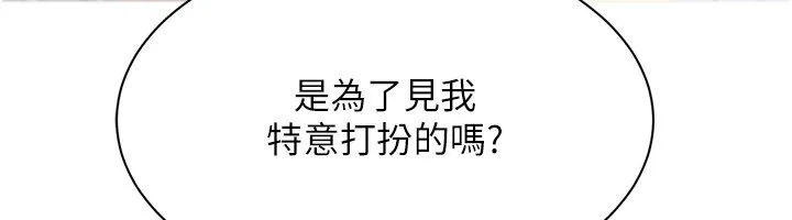 第36话-宥娜的妈妈是老主顾? 90