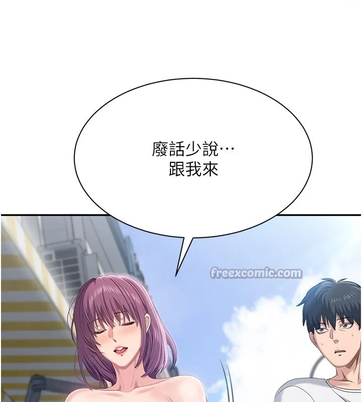第36话-宥娜的妈妈是老主顾? 98