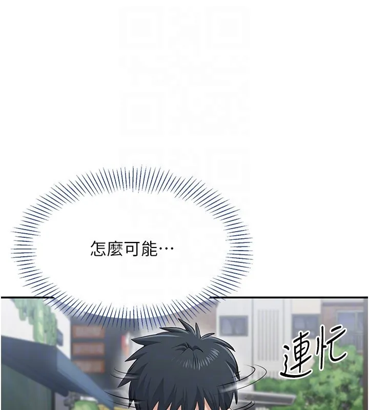 第36话-宥娜的妈妈是老主顾? 104