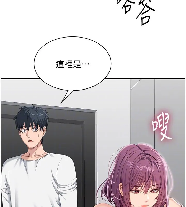 第36话-宥娜的妈妈是老主顾? 108