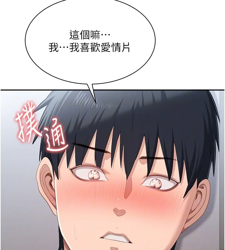 第36话-宥娜的妈妈是老主顾? 135